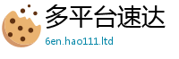 新澳门天天免费精准大全谜语即7777788888管家婆老家三肖四码
